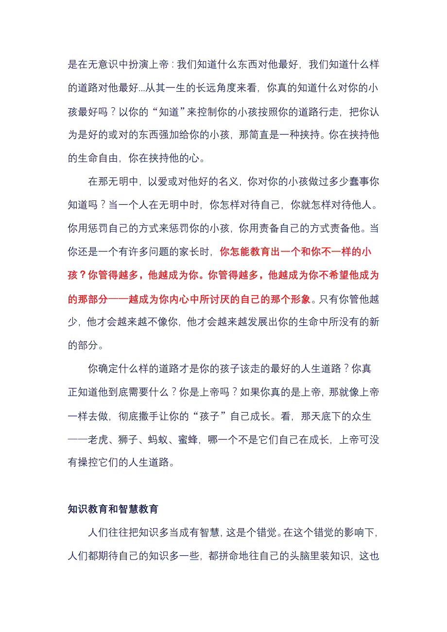 孩子身上看到的问题是你自己问题的投射_第3页