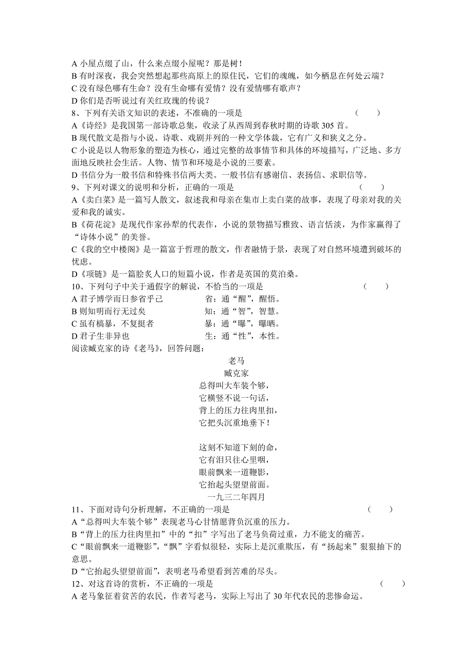 高一第一学期期末试题_第2页