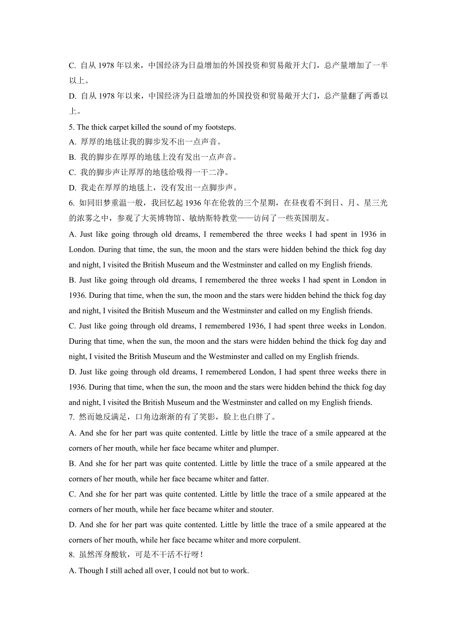 英语翻译全国2013年7月自考试题_第2页