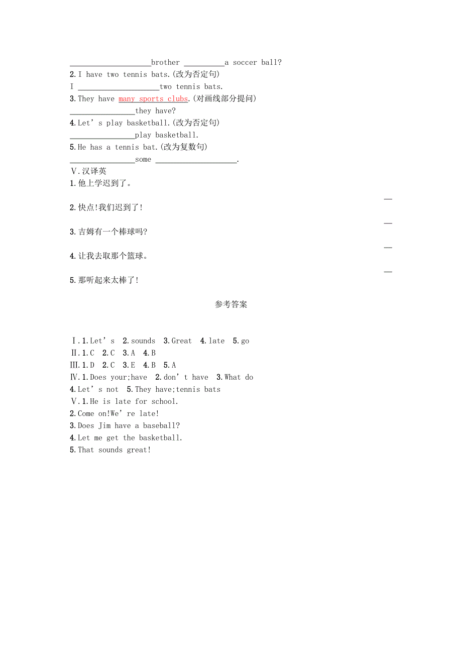 2018-2019学年七年级英语人教新目标版上册课后训练：unit 5 do you have a soccer ball sectiona（2a-3c）_第2页