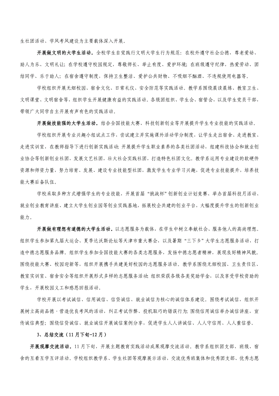 践行雷锋精神暨三学三做发言稿_第3页