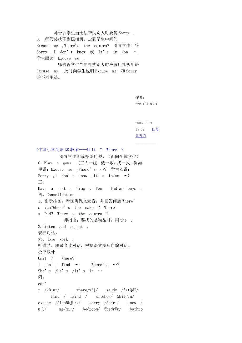 牛津小学英语3b教案unit7where_第3页