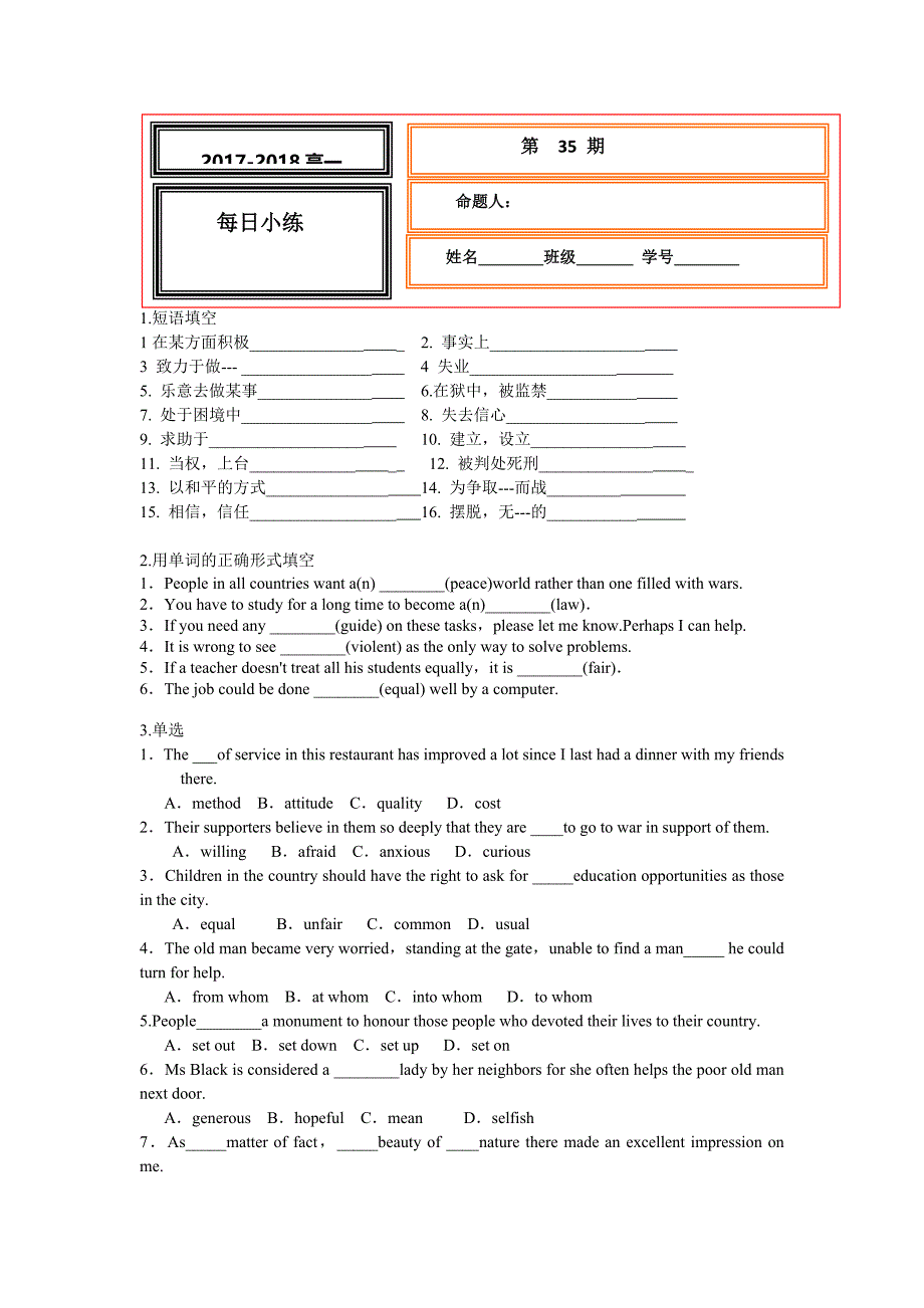 【名校推荐】河北省武邑中学2017-2018学年高一上学期英语每日小练35 word版含答案_第1页