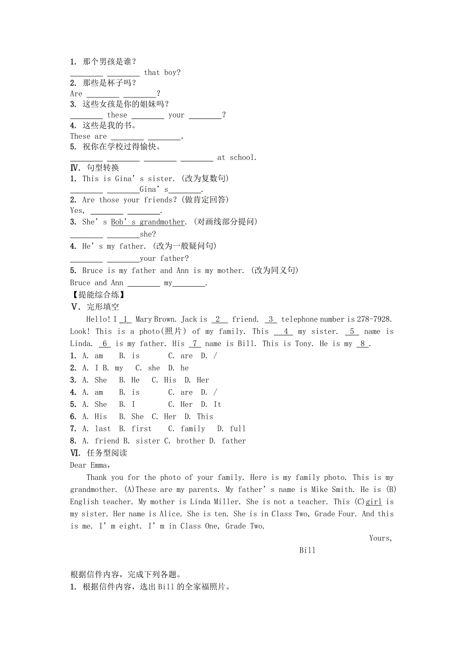 2018-2019学年七年级英语人教新目标版上册同步：starter unit 2 what's this in english sectiona（grammarfocus-3c）_第2页