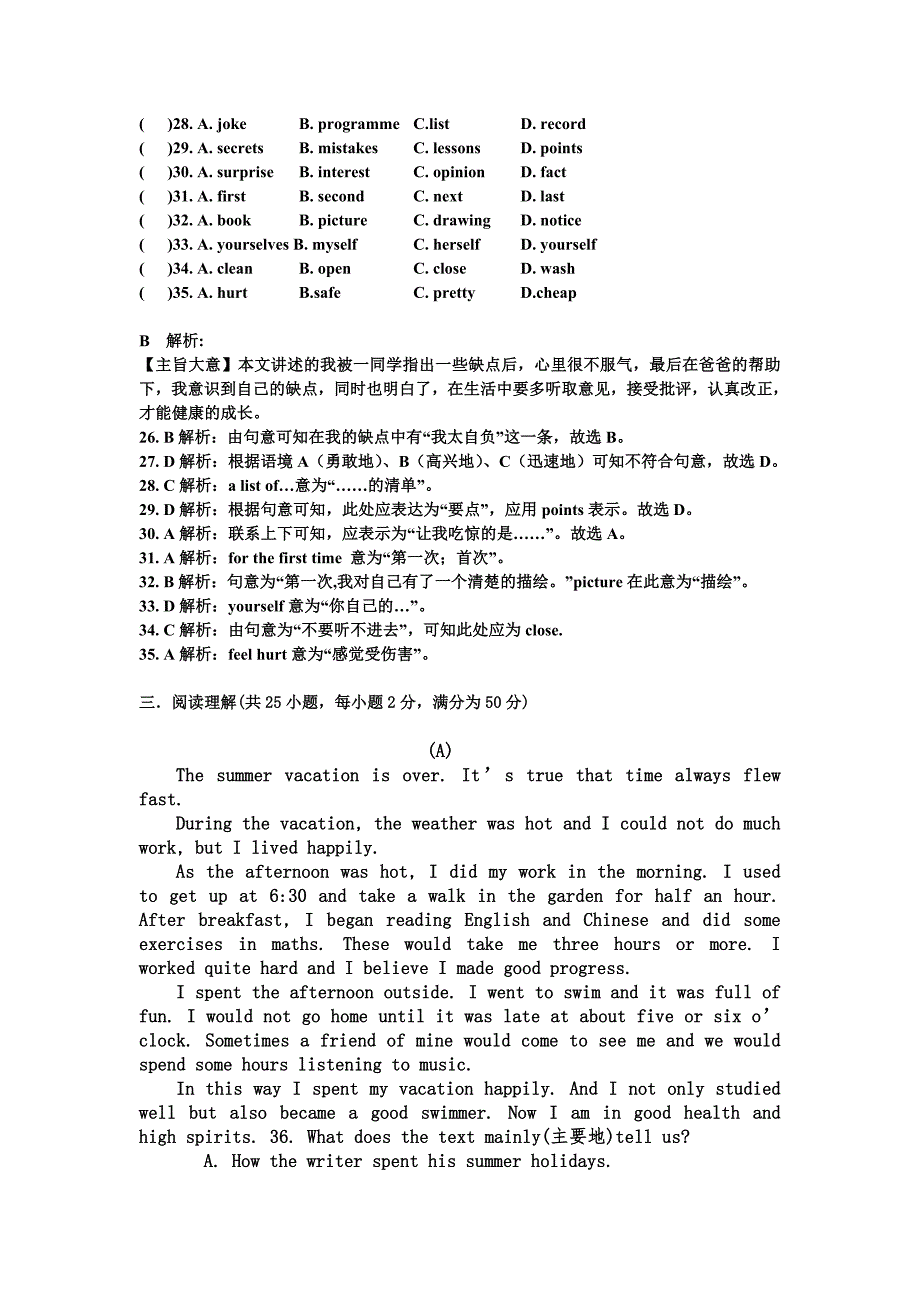 初中英语总结性评价试题1_第4页