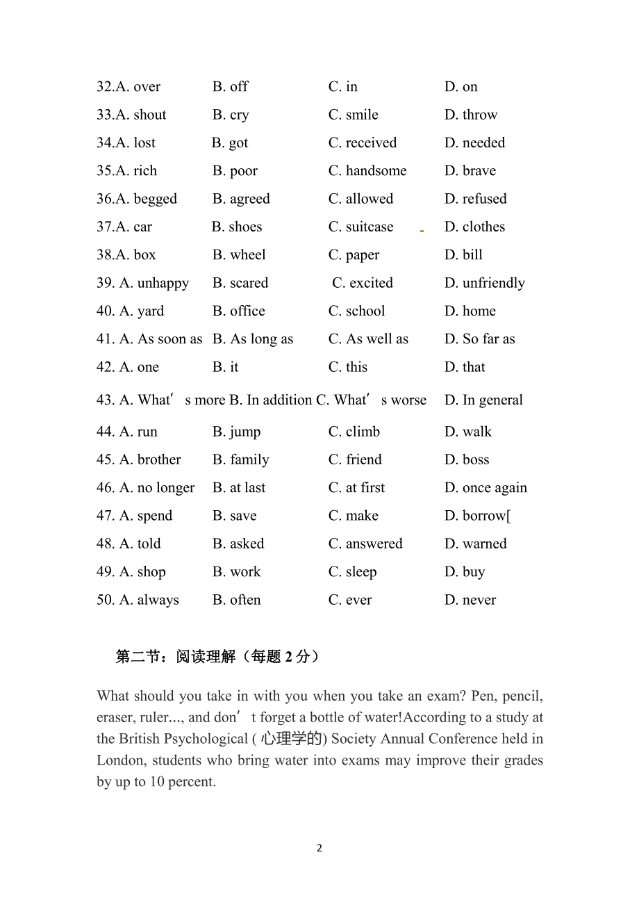 湖北省利川市第五中学2018-2019学年高一上学期第16周周练英语试题 pdf版缺答案_第2页