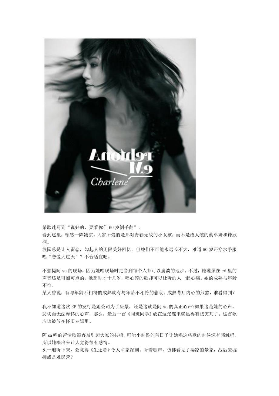 hesign的2010年上半年的乐评_第1页