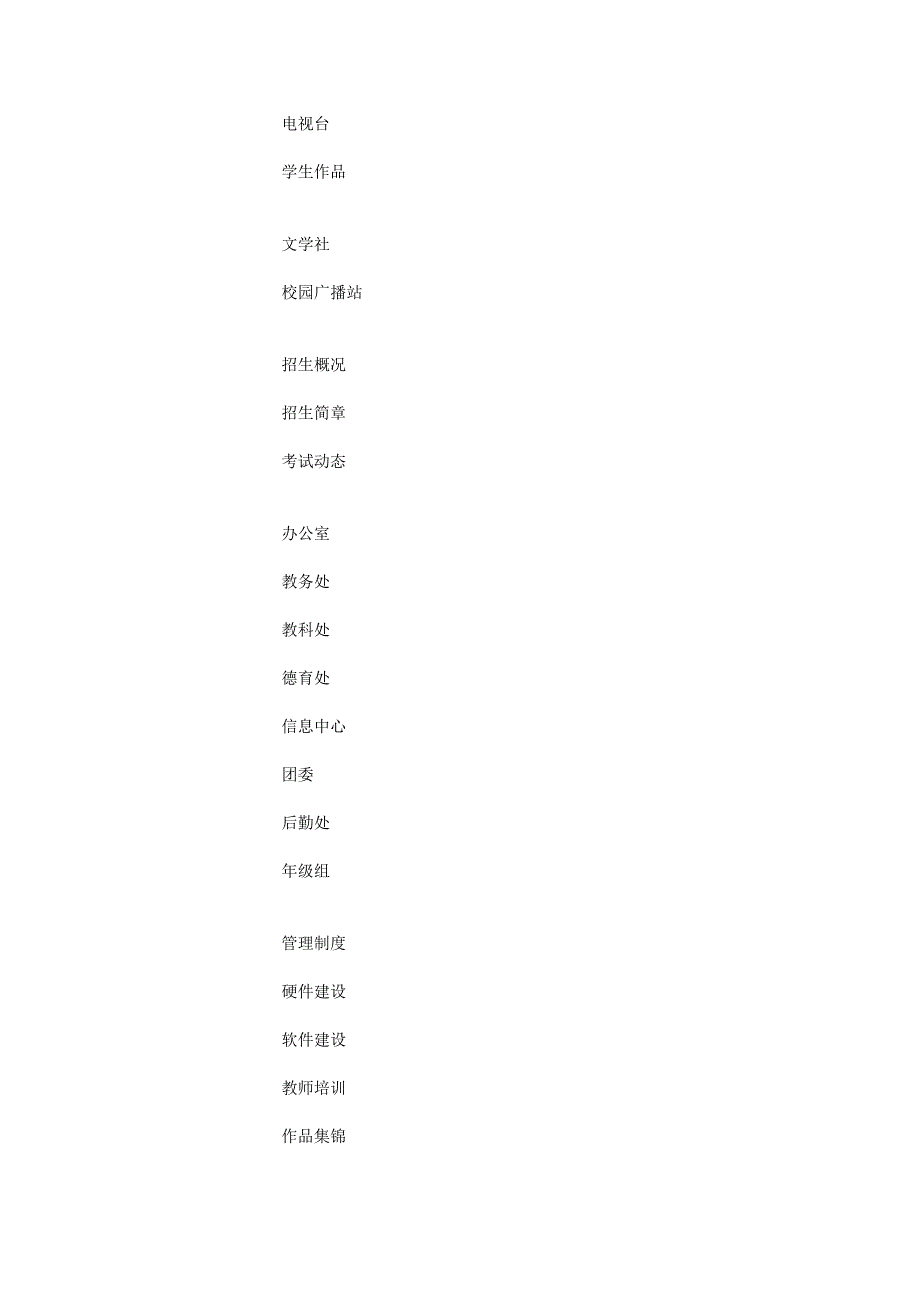 《网络教育教学方法与传统教育教学方法优势互补研究》工作报告_第3页