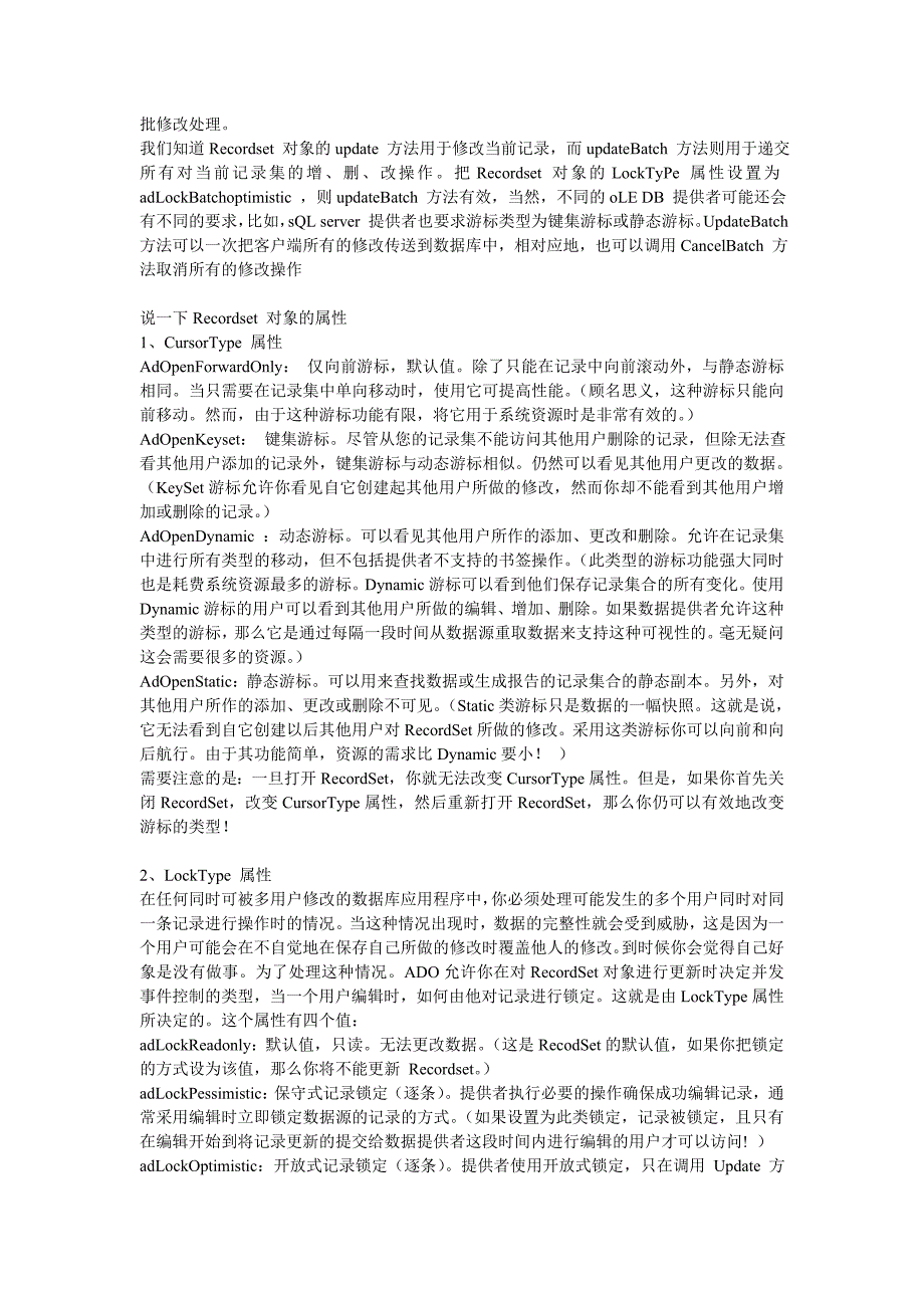 recordset对象代表一个表的记录集或者命令执行的结果_第3页