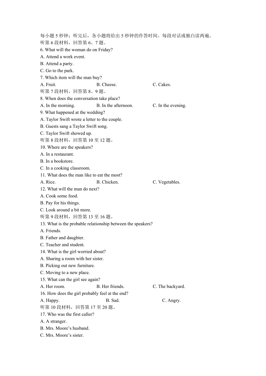 四川省眉山一中办学共同体2018-2019学年高一上学期1月月考英语试卷 word版含答案 _第2页