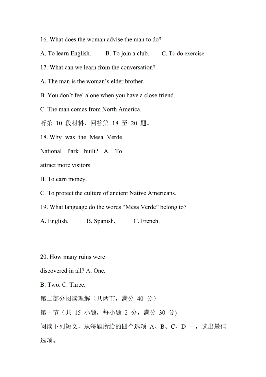 湖北省恩施州三校联盟2018-2019学年高一上学期12月联考英语试卷_第4页