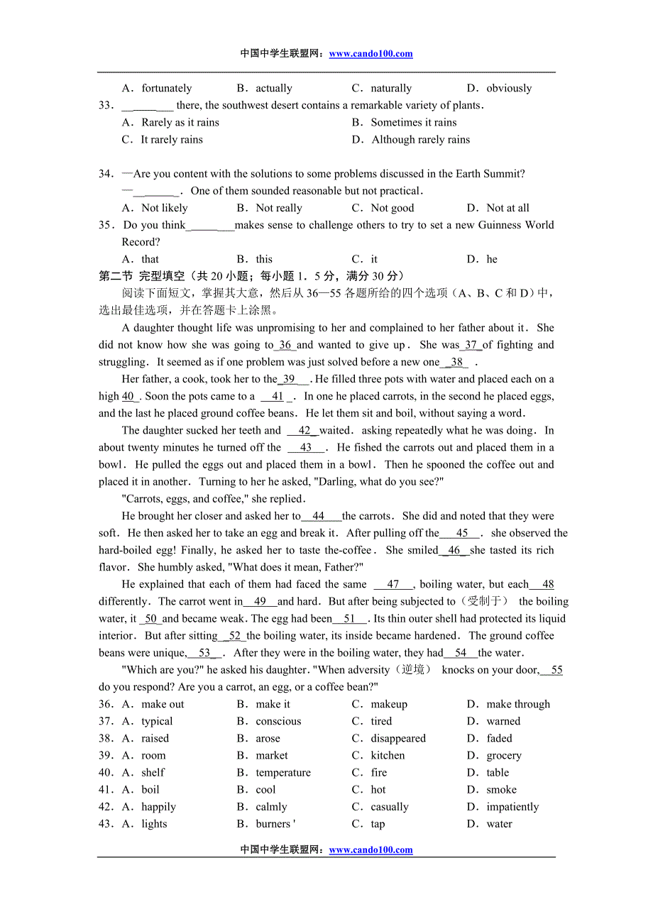 广西省南宁二中2011届高三年级5月考英语_第4页