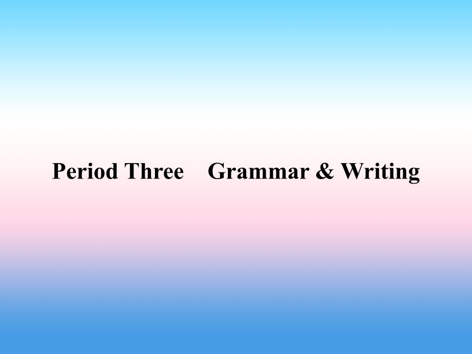 2018版高中英语外研版必修一课件：unit 6 period three grammar & writing _第1页