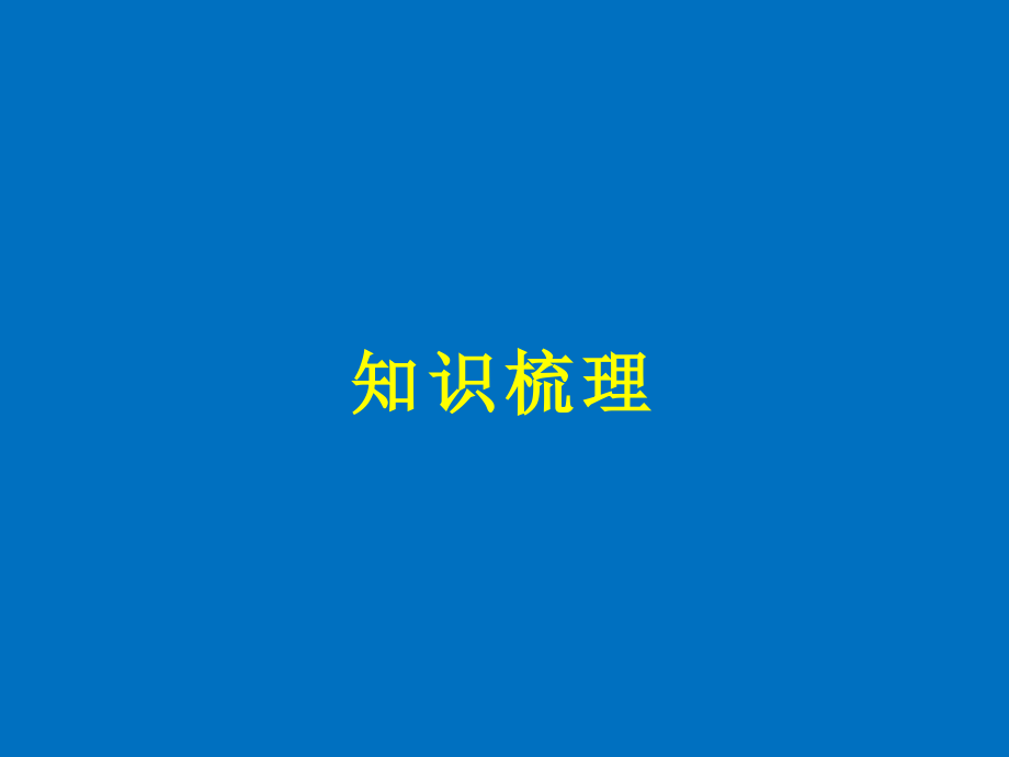 2018版高中数学人教b版选修2-2课件：1.3.3 导数的实际应用 _第4页