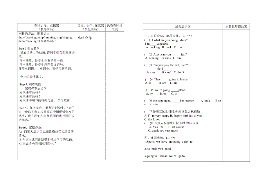 四年级英语第六周备课四上英语m3u2_第2页