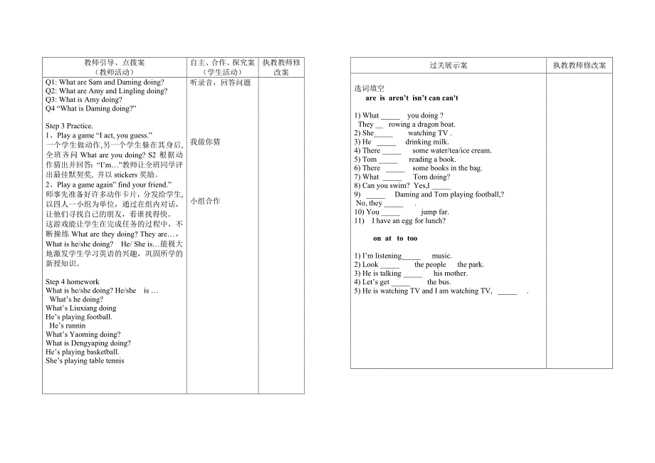 四年级英语第六周备课四上英语m3u2_第4页