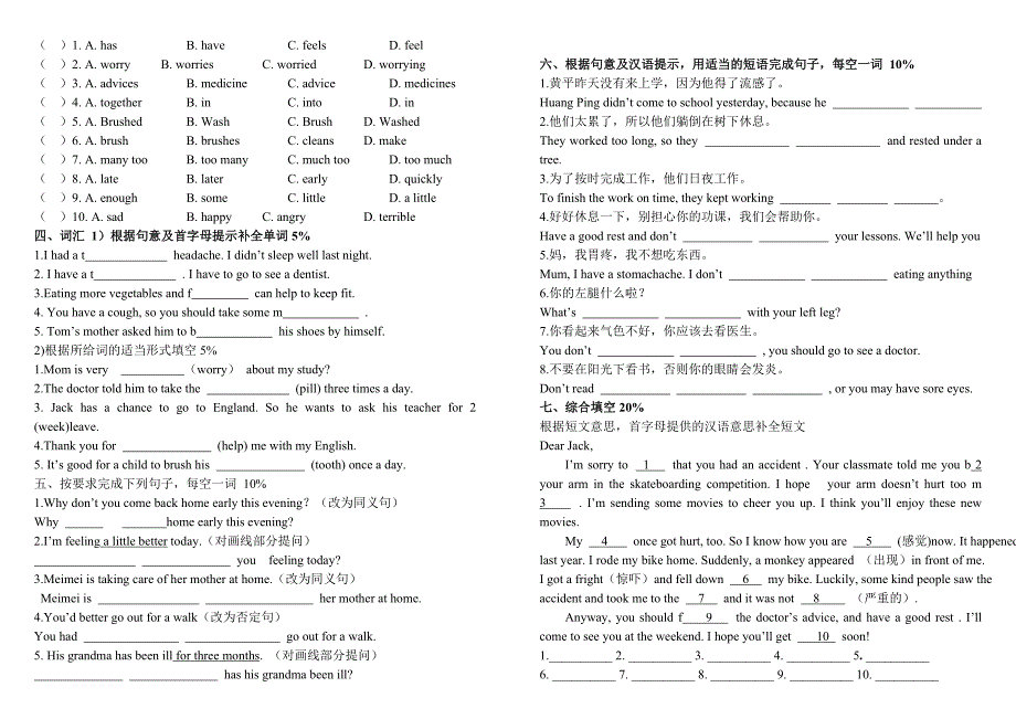 八年级上学期英语unit2topic1练习卷_第2页