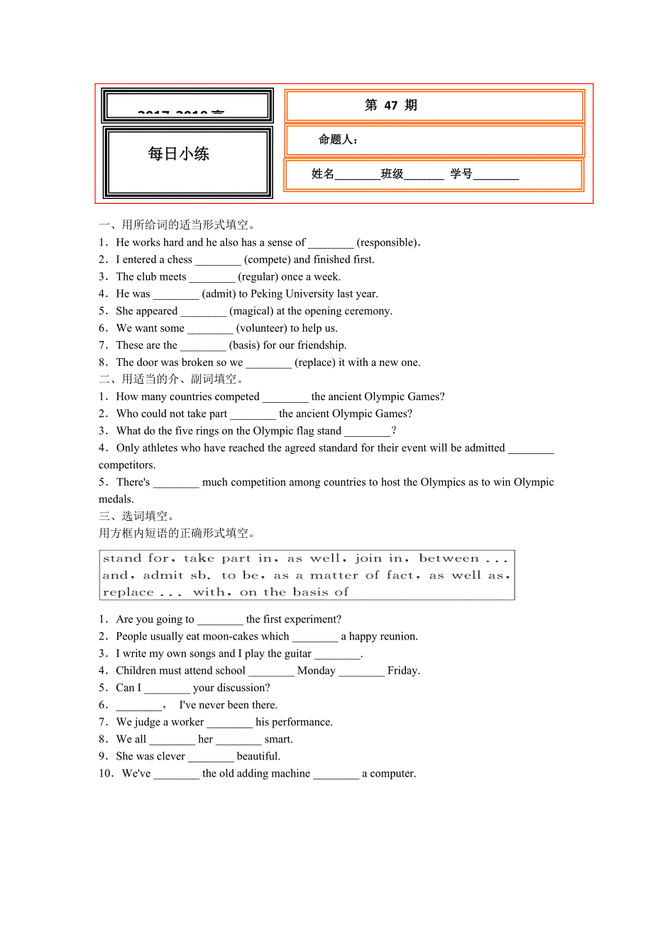 【名校推荐】河北省武邑中学2017-2018学年高一上学期英语每日小练47 word版含答案_第1页