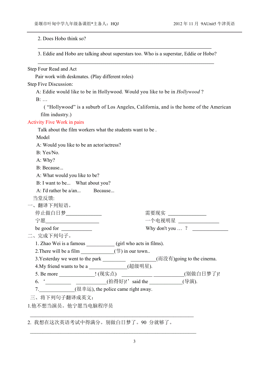 牛津英语9aunit5教案chen_第3页