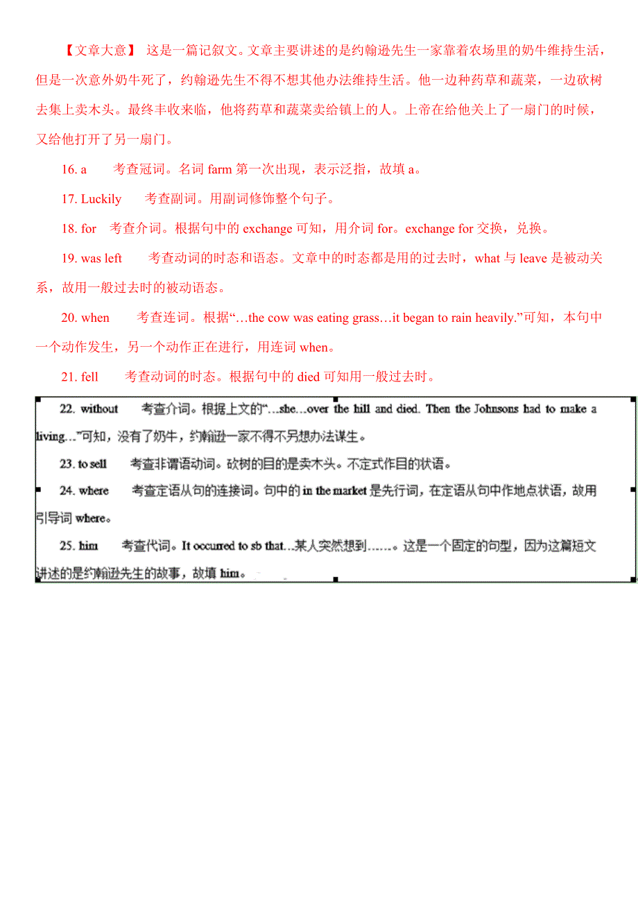 【名校推荐】河北省武邑中学2017-2018学年高一上学期英语每日小练27 word版含答案_第2页