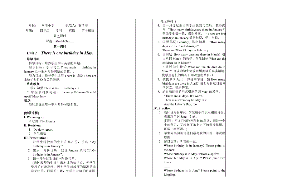 四年级英语第十一模块_第1页