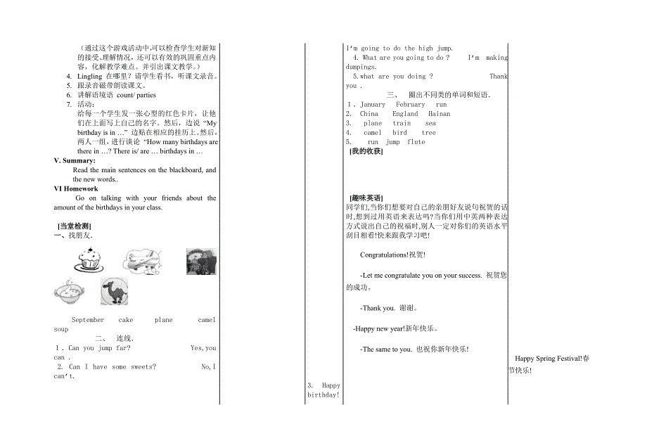 四年级英语第十一模块_第2页