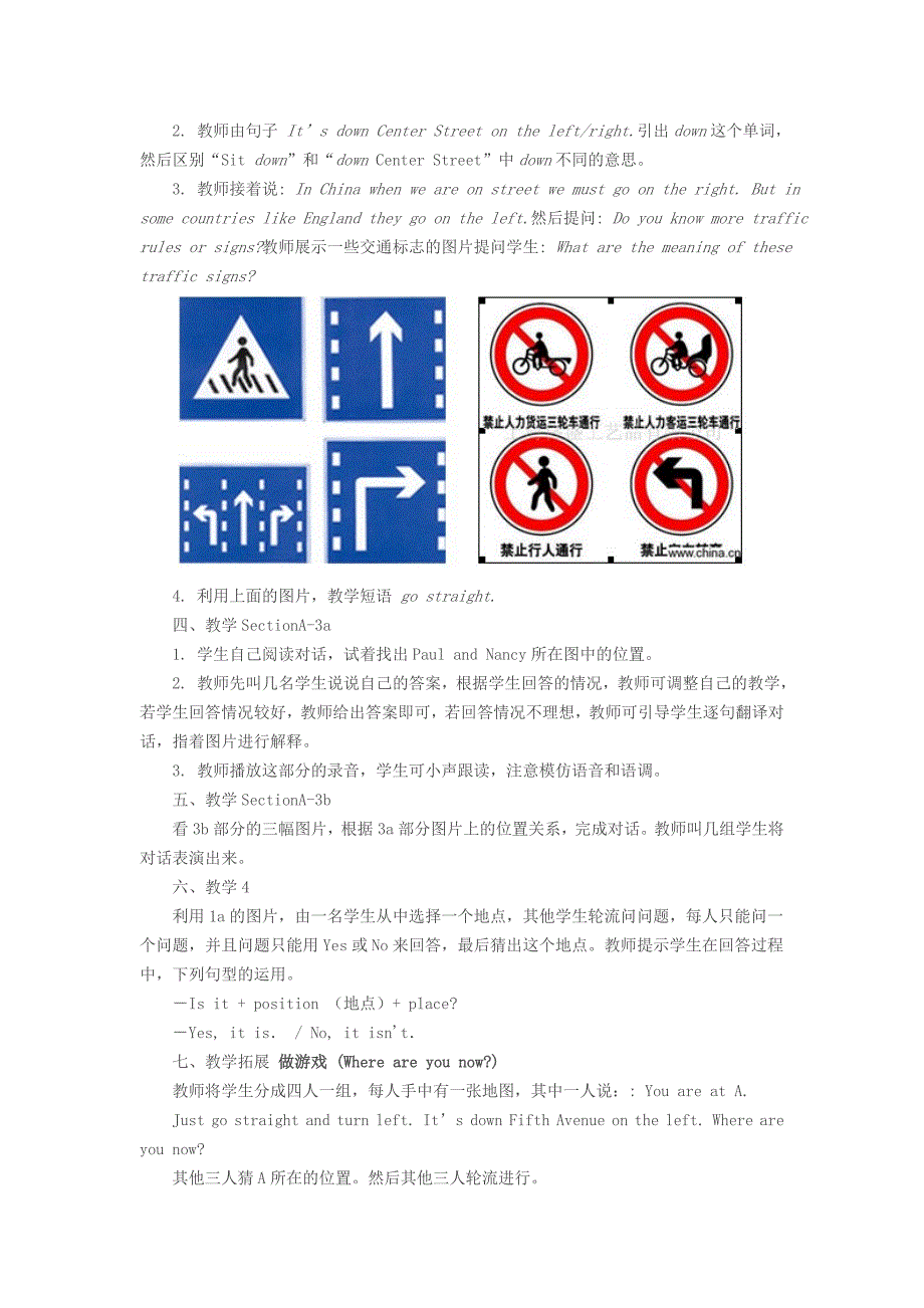 人教版初中英语第二单元教案_第4页