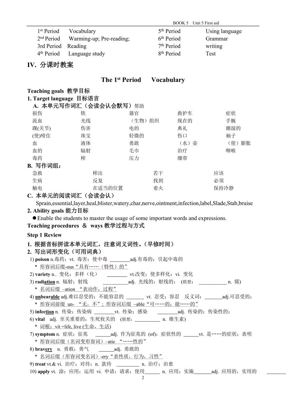 book5unit5导学案_第2页