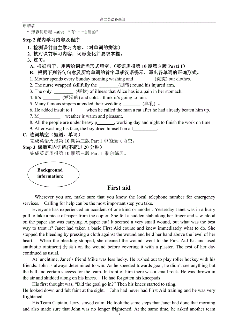 book5unit5导学案_第3页