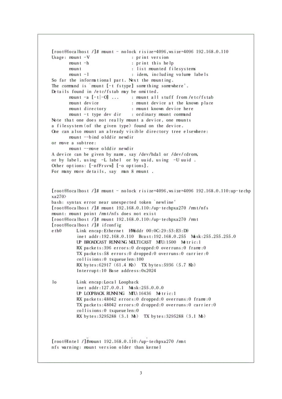 《嵌入式系统概论》实验报告-linux程序编译与交叉编译_第3页
