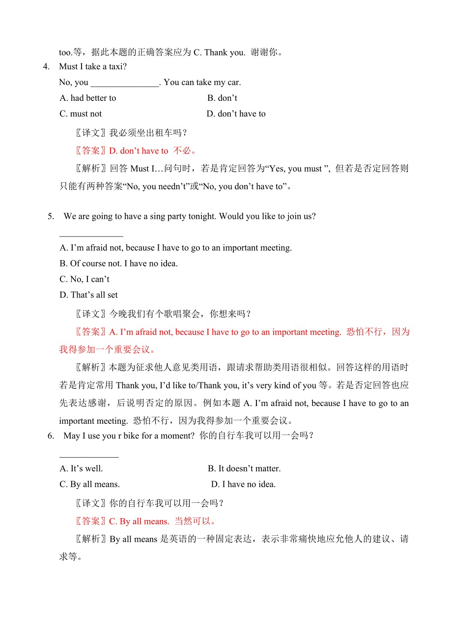 大学英语b模拟试题test4_第2页