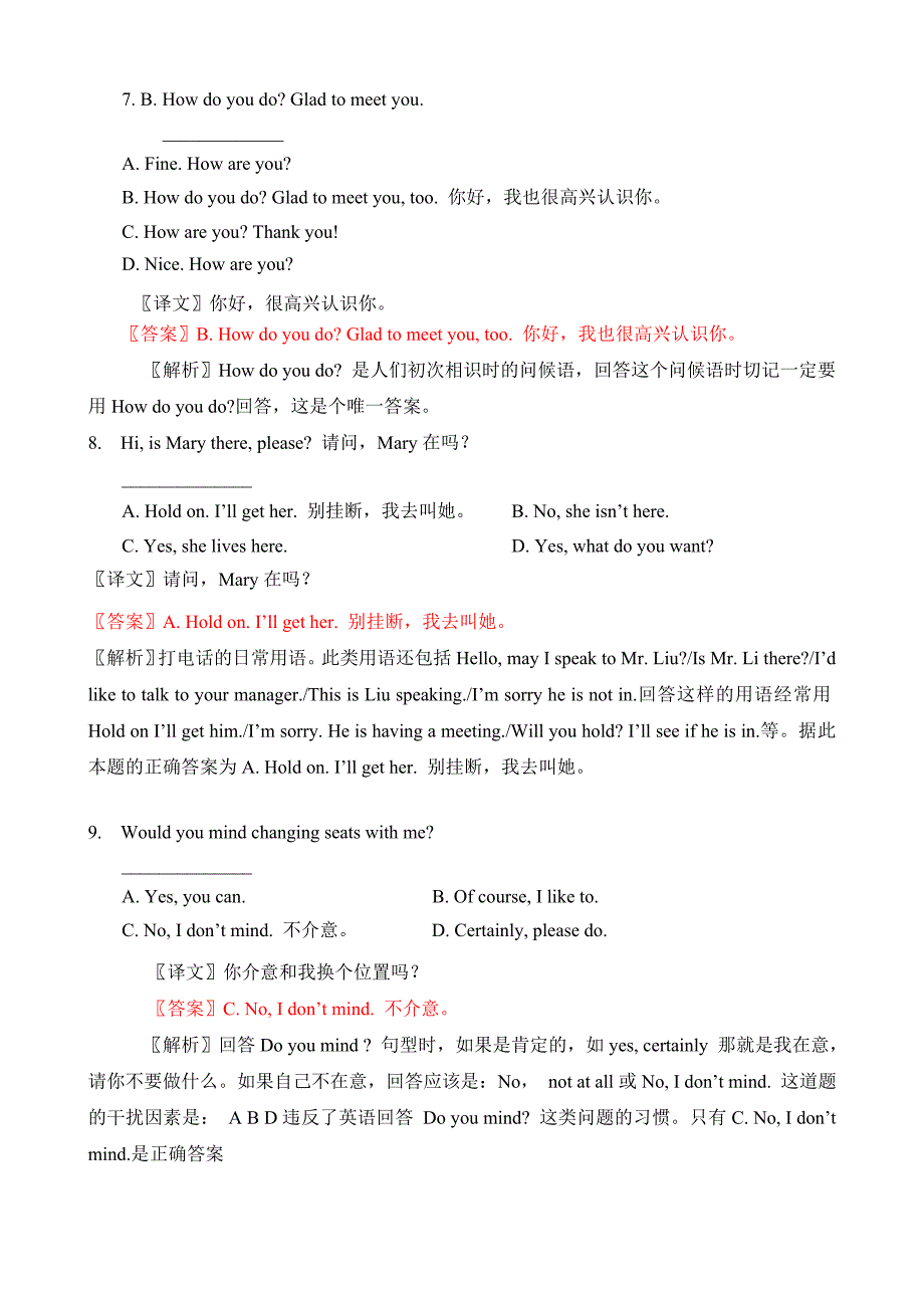 大学英语b模拟试题test4_第3页