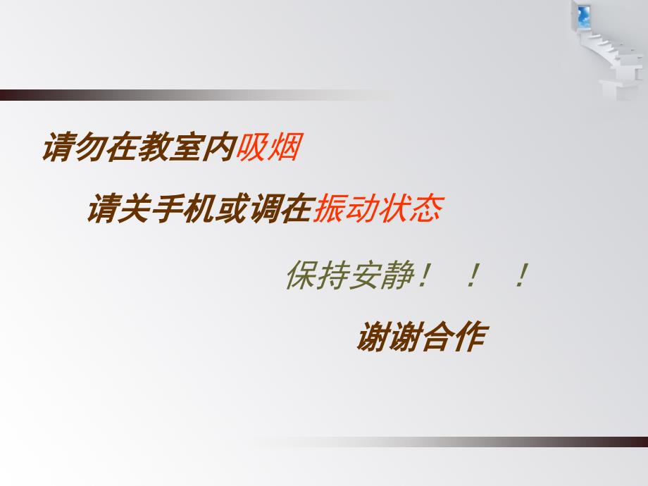 蔡章生民营企业转型升级的机遇和挑战_第2页