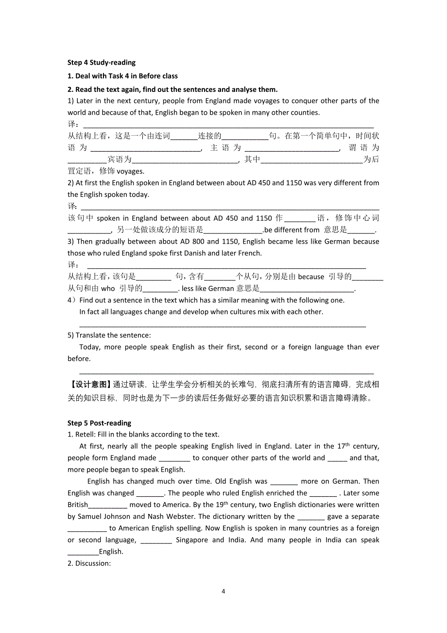 englisharoundtheworld-reading学案_第4页