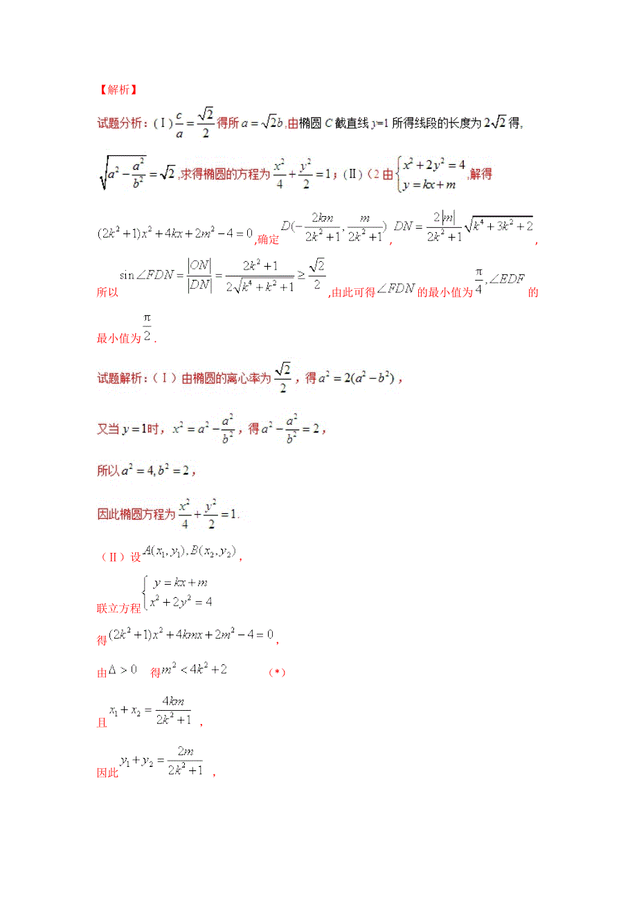 专题2.9 与圆有关的最值问题（练）-2018年高考数学（理）二轮复习讲练测 word版含解析_第3页