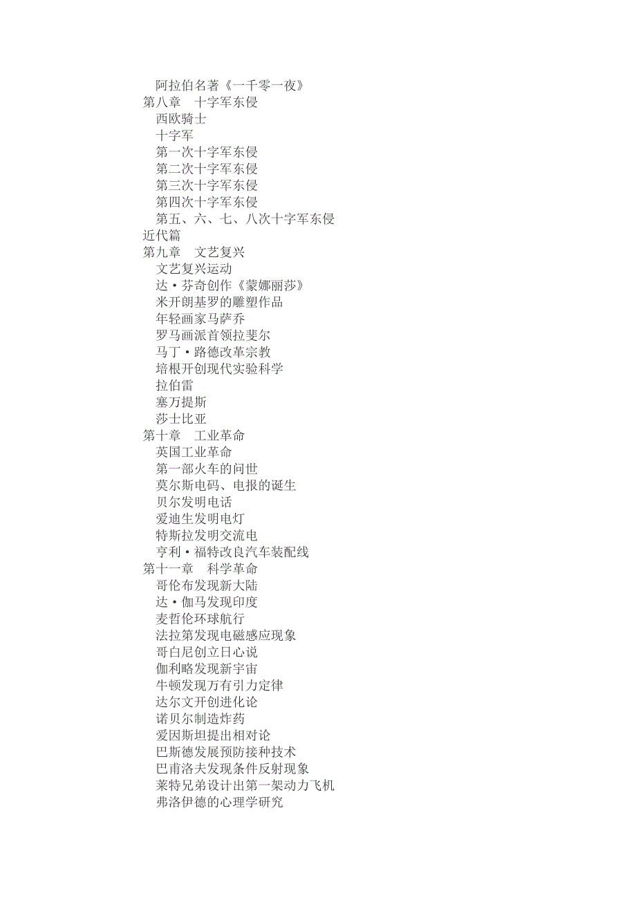 辅导学生课外阅读选材记录_第3页