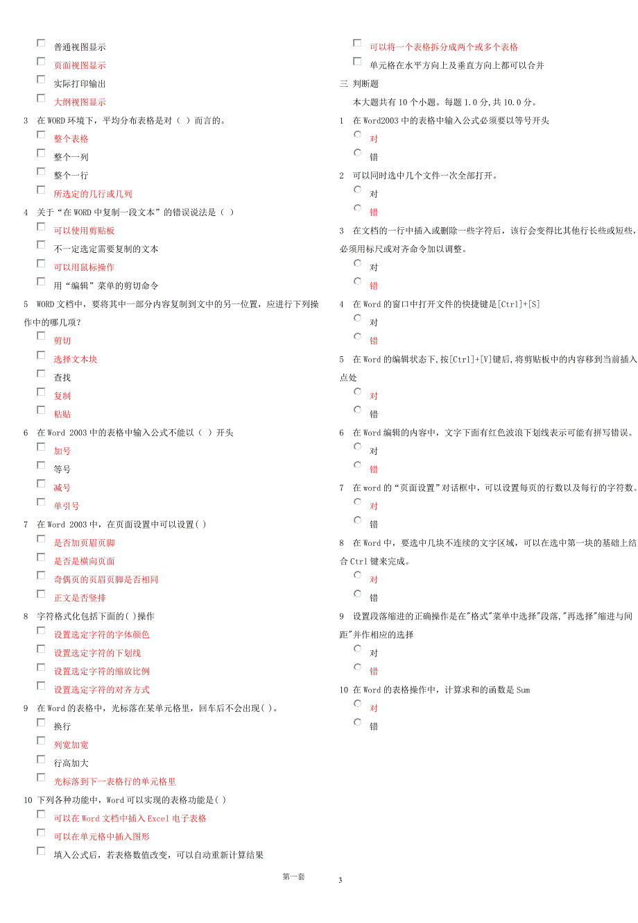 中海南联石化(d30环保优质溶剂油)应用技术01_第3页