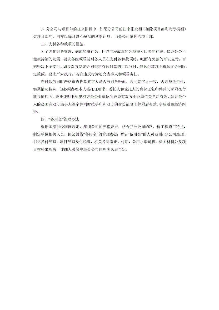 2018建筑个人工作计划范文_第2页