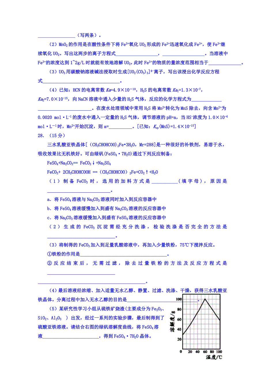 宁夏2018届高三第三次模拟考试理综化学试题 word版含答案_第4页