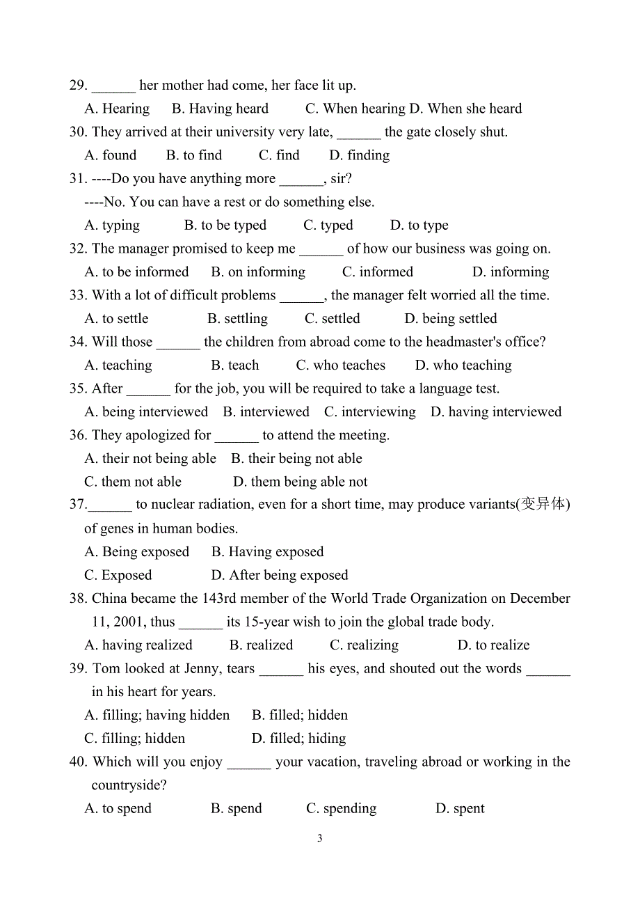 高中英语非谓语动词专练50题_第3页