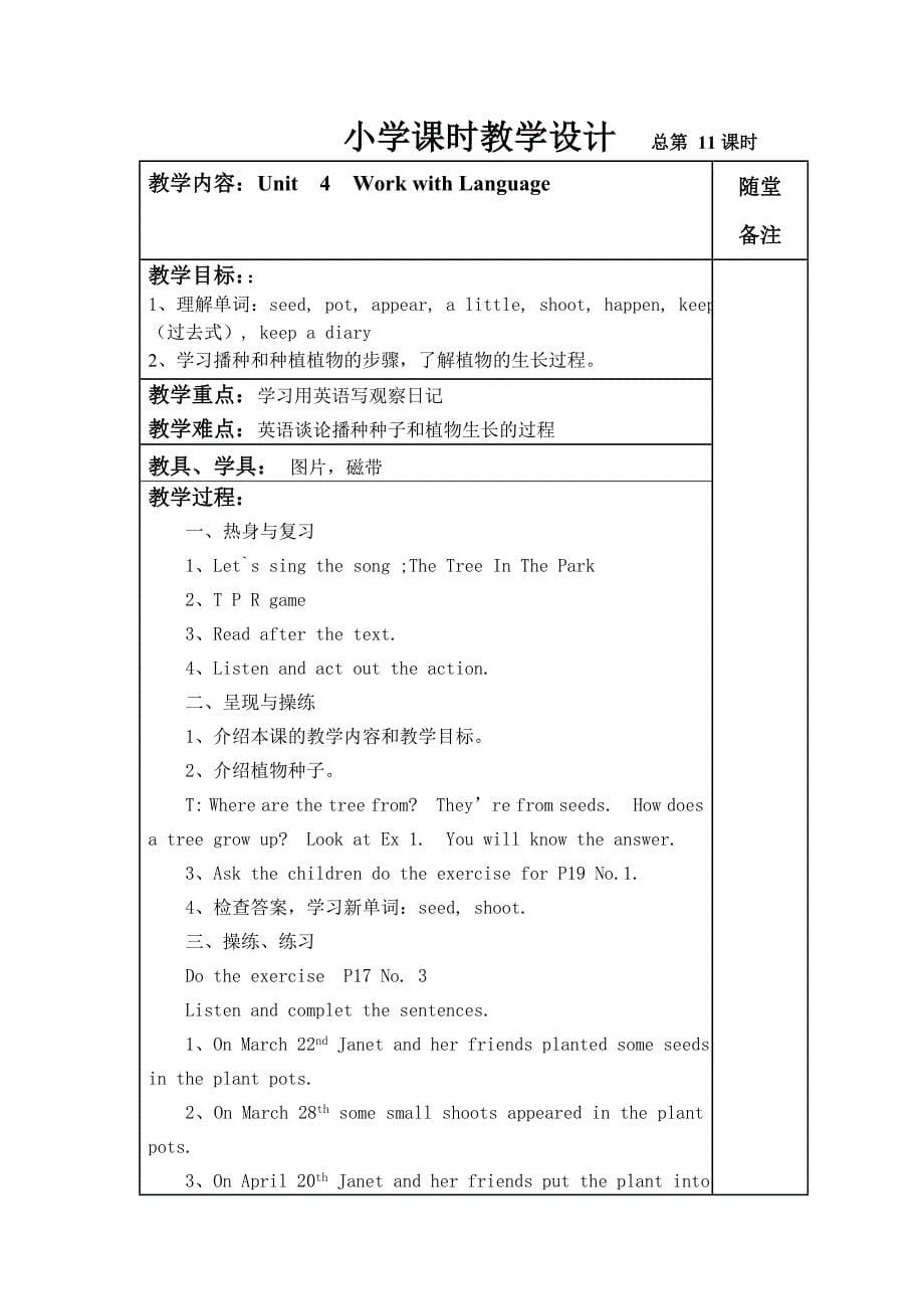 广州版六年级英语下册教案module3_第5页