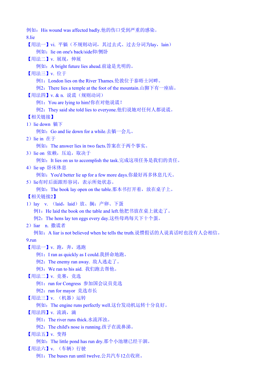 高一英语单元讲解及习题17-18_第3页