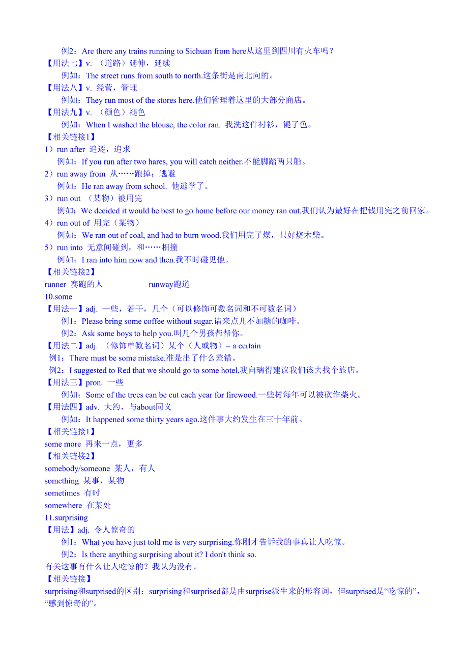 高一英语单元讲解及习题17-18_第4页