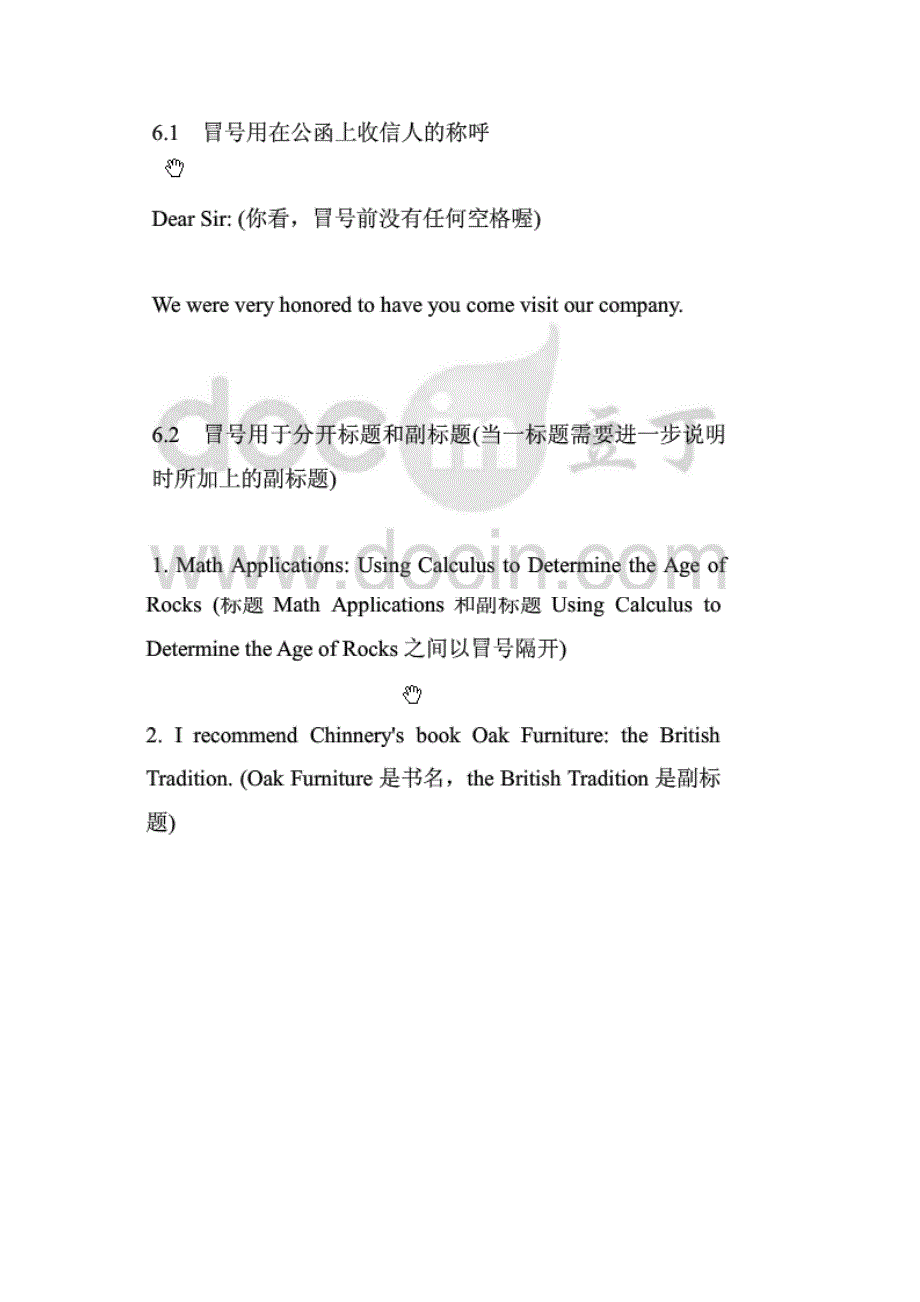 英语冒号用法_第2页