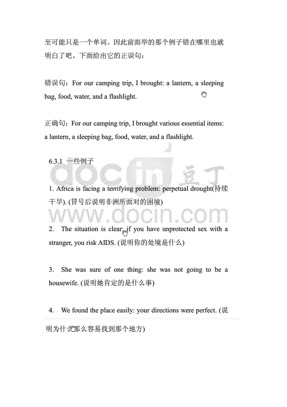 英语冒号用法_第4页