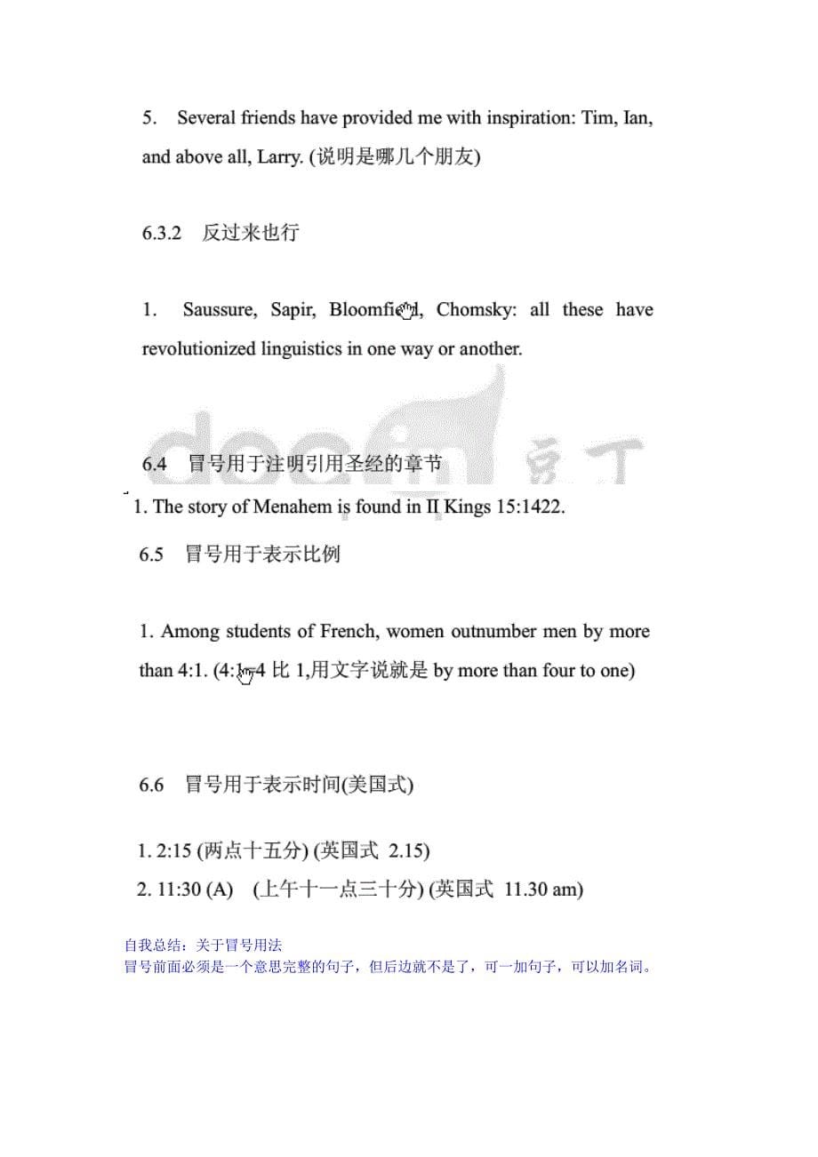 英语冒号用法_第5页