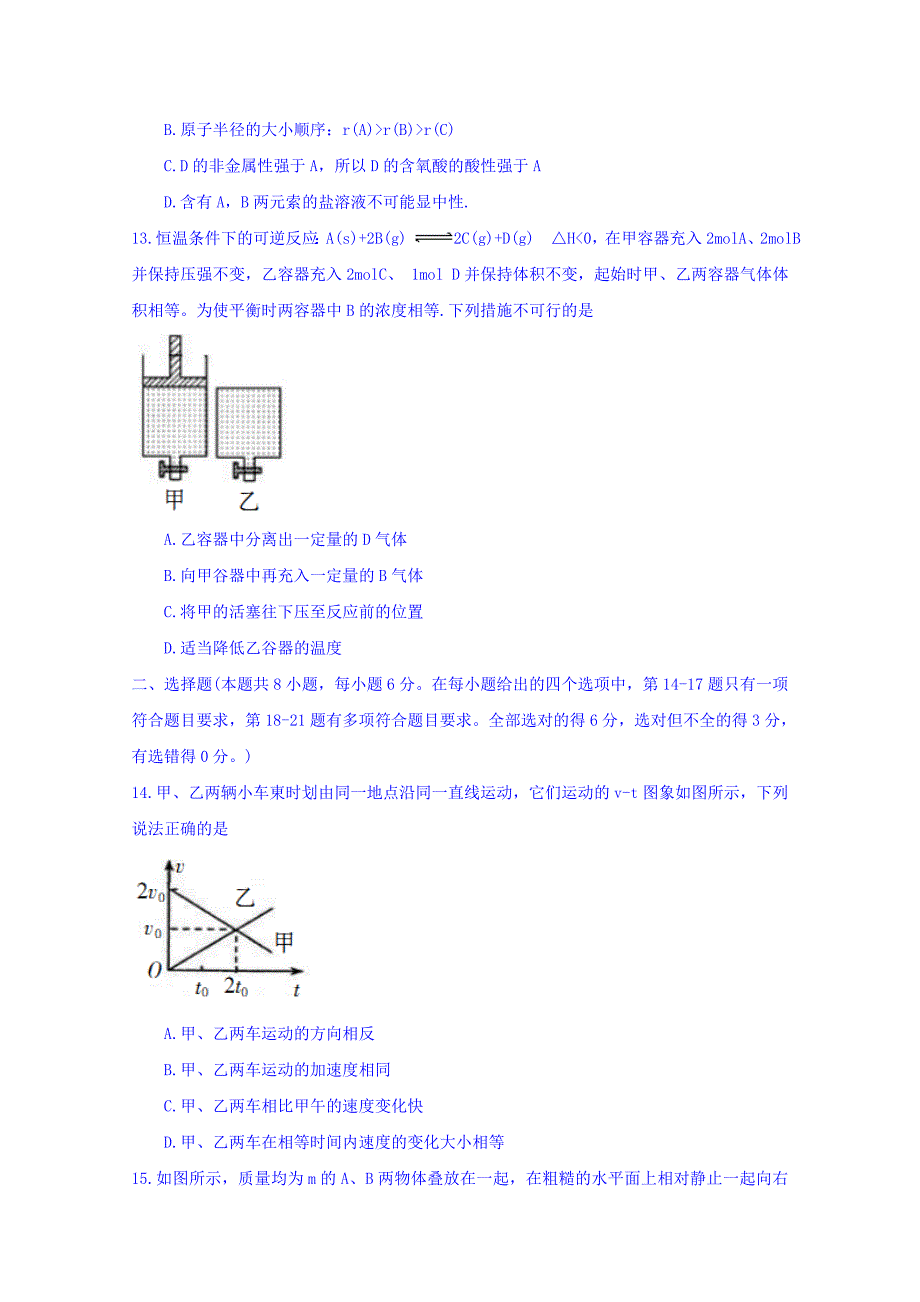 四川省凉山州2019届高中毕业班第一次诊断性检测理科综合试题 word版含答案_第4页