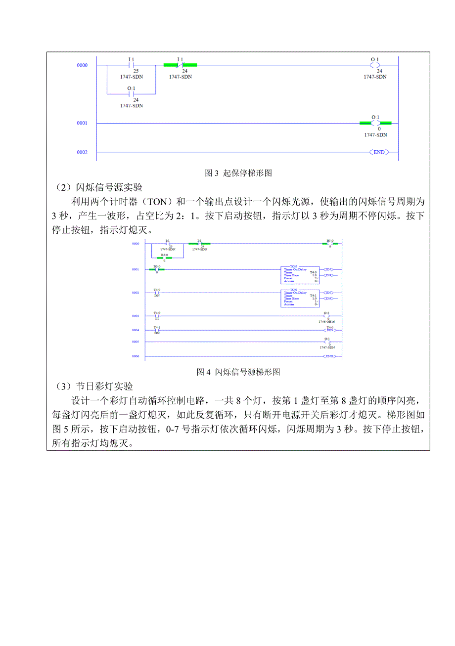 [论文]现场总线实验报告-雷蕾new_第3页