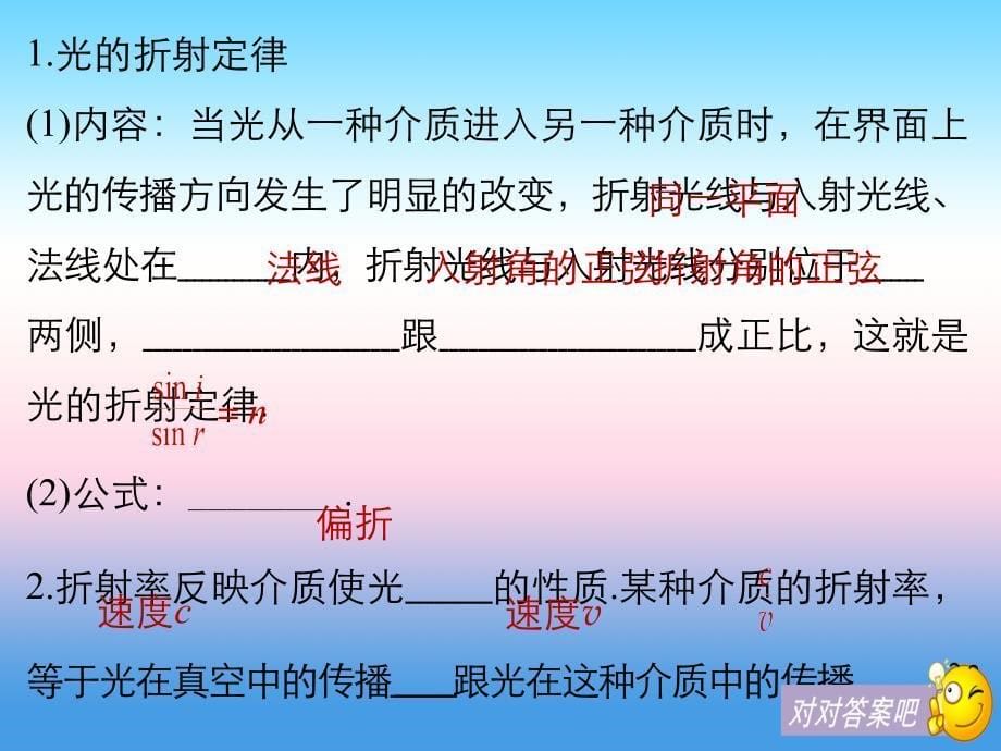 2017-2018学年同步备课套餐之物理沪科版选修3-4课件：第4章光的波动性 4.5 _第5页