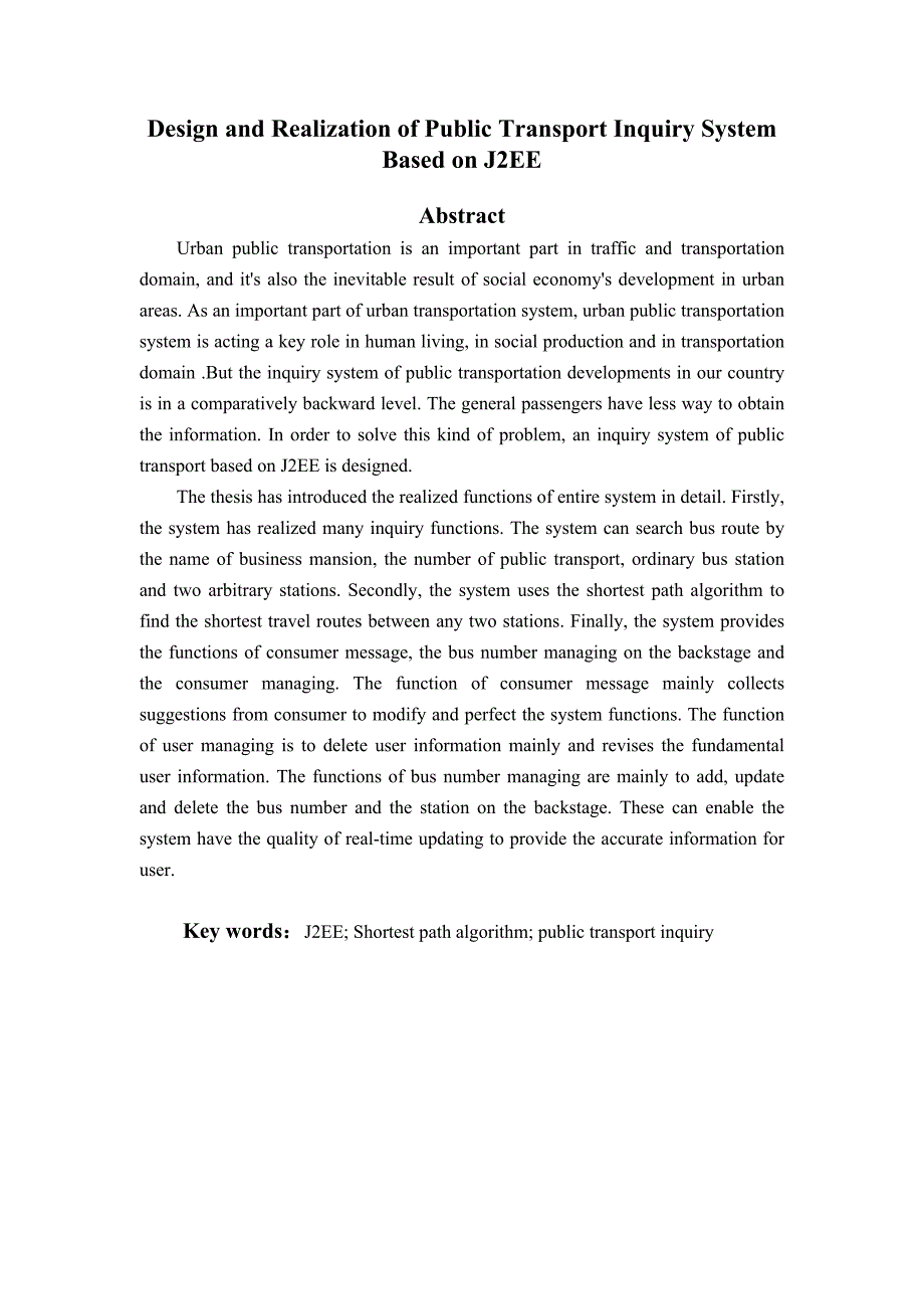 2017毕业论文-基于j2ee的公交查询系统的设计与实现_第2页